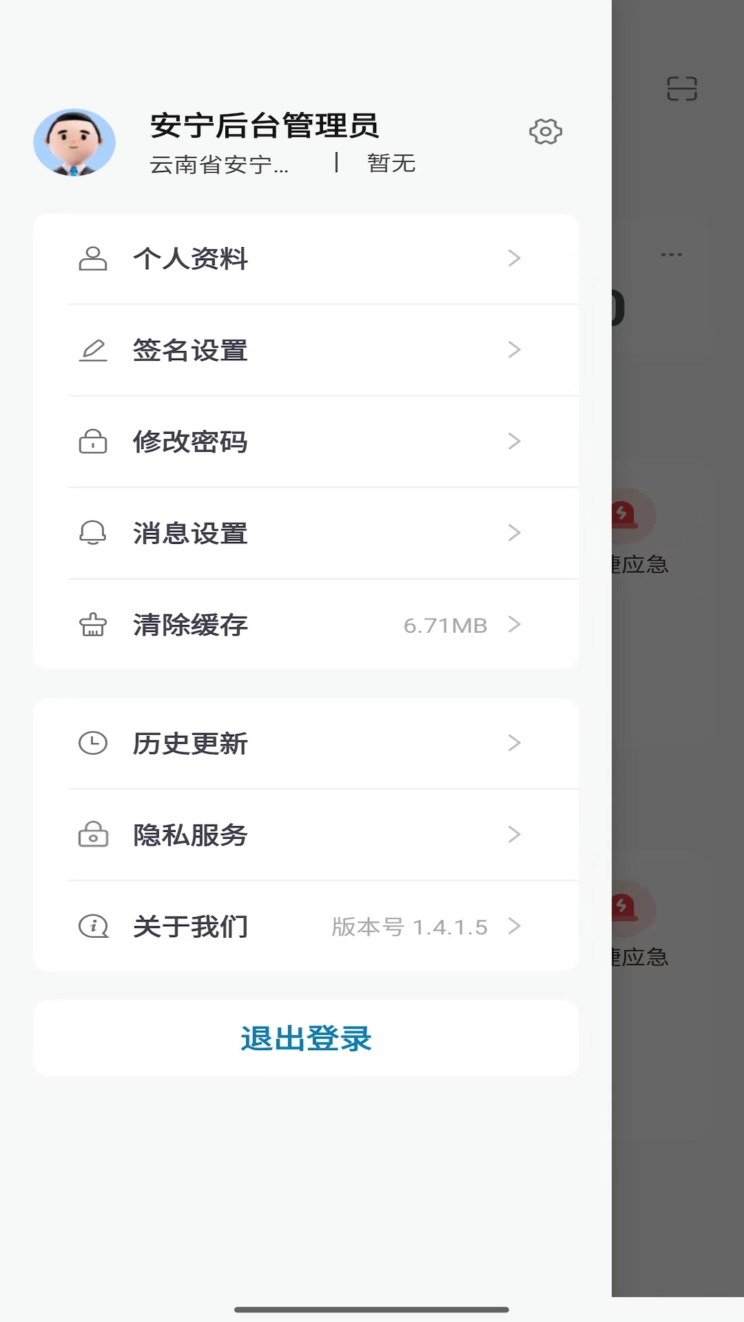云智园区
