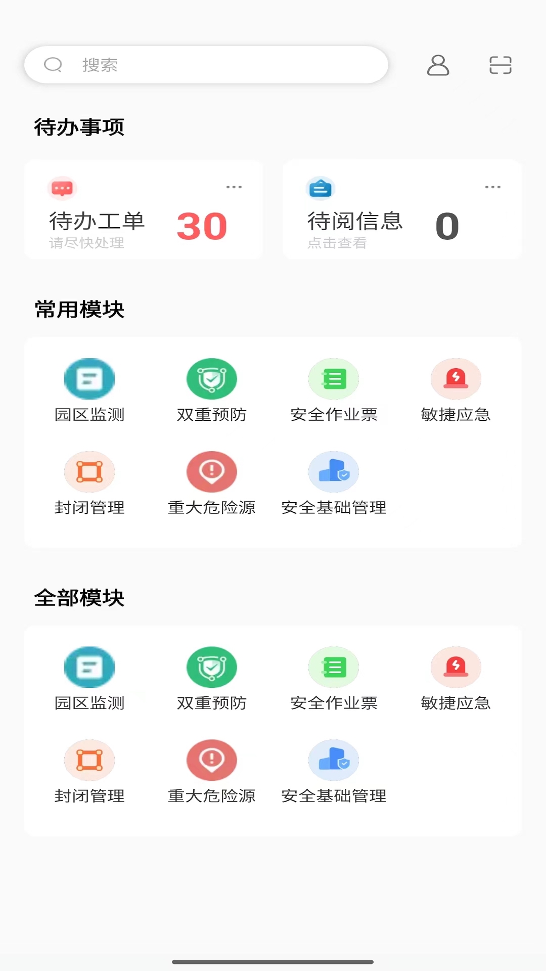 云智园区