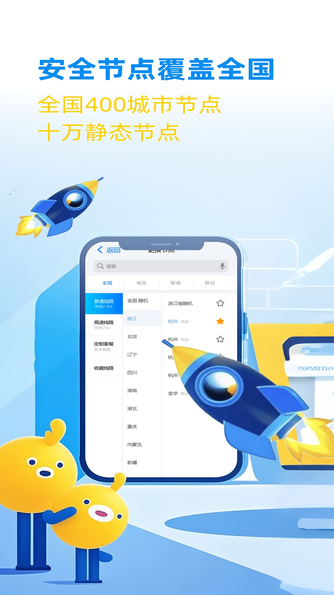 酷熊加速电脑版截图