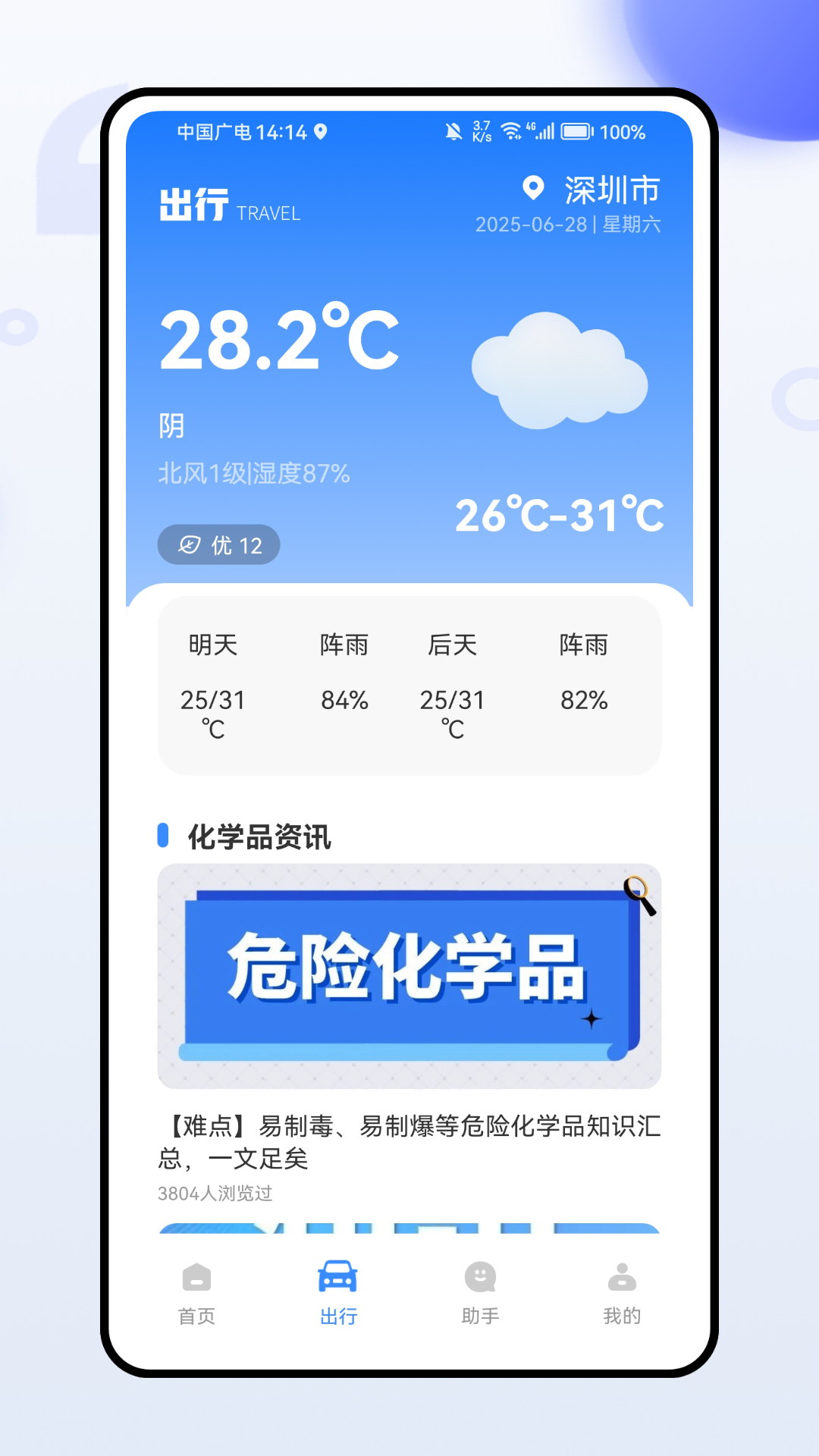 危货运输电脑版截图