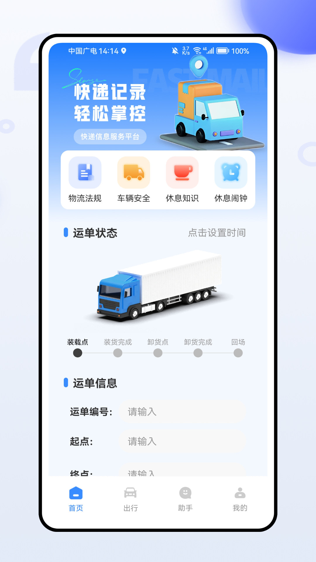 危货运输电脑版截图