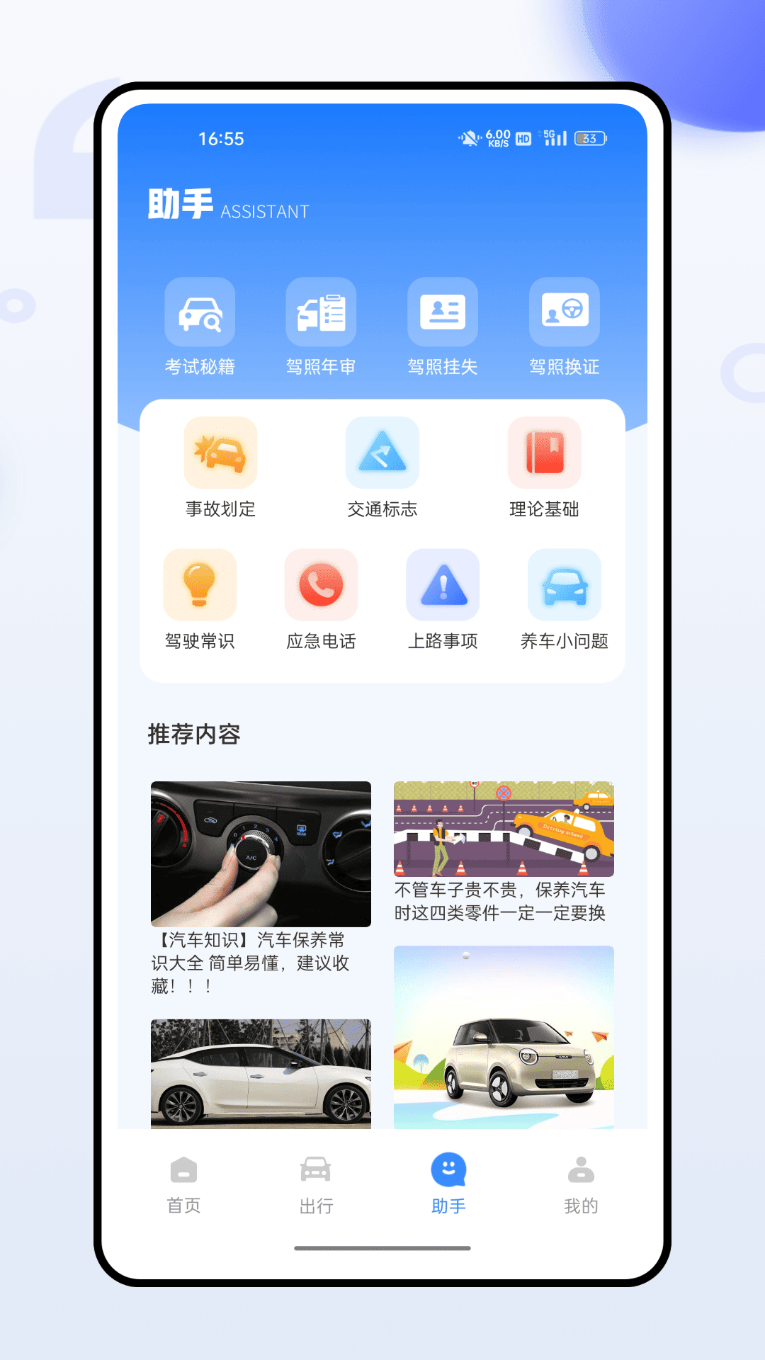危货运输电脑版截图