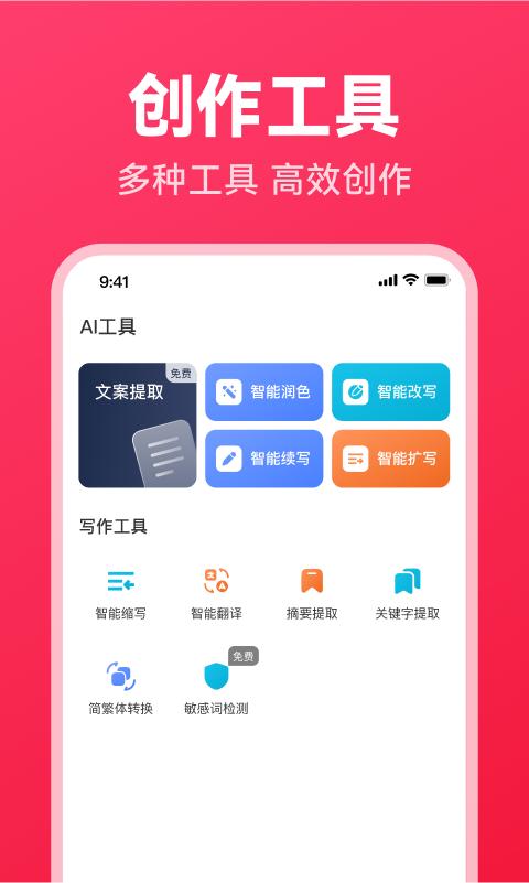 西瓜写作
