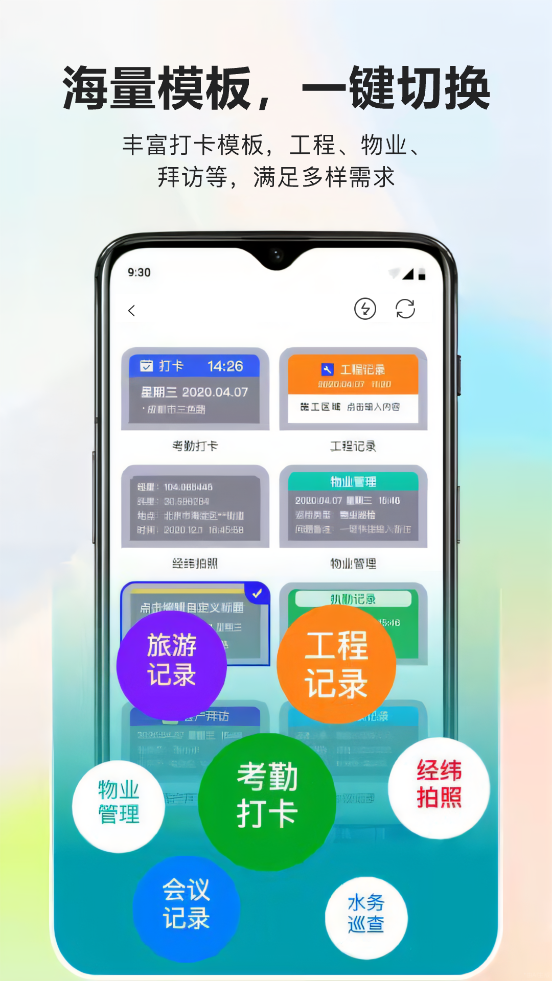 酷享水印打卡相机电脑版截图