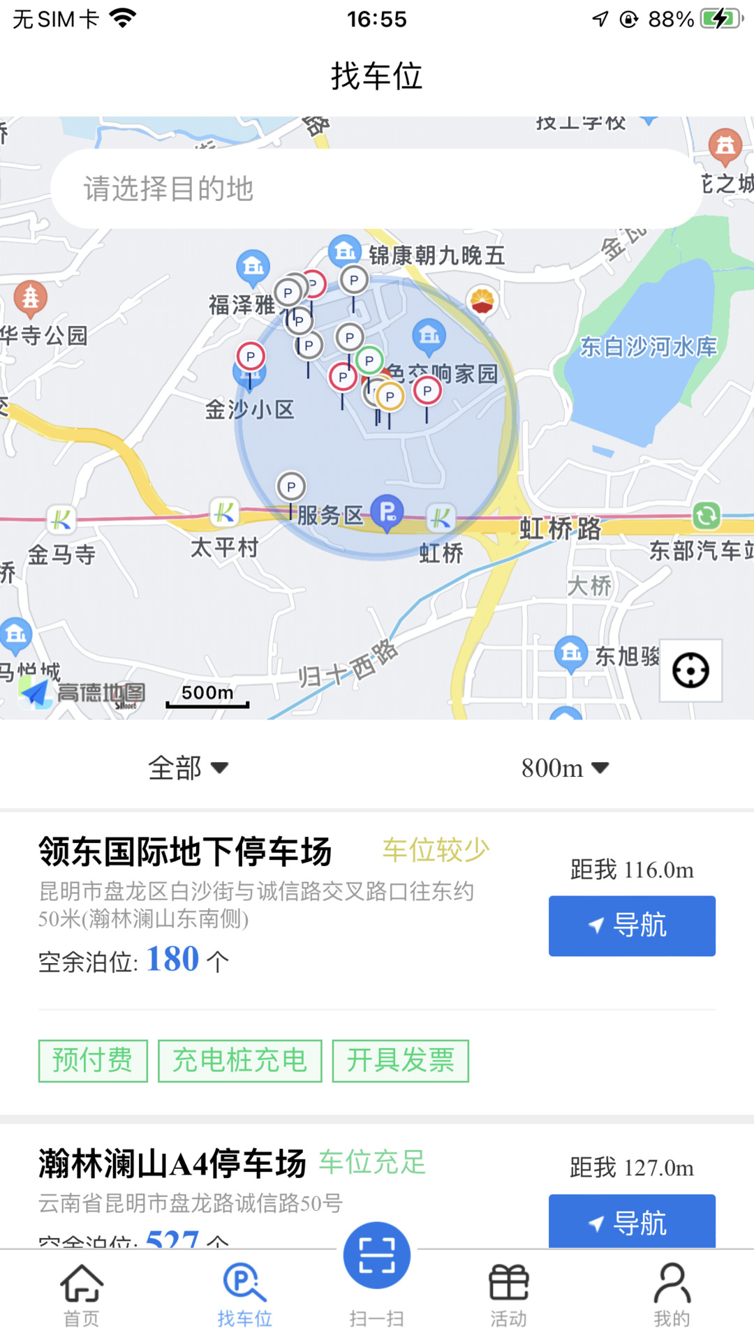 云智停车