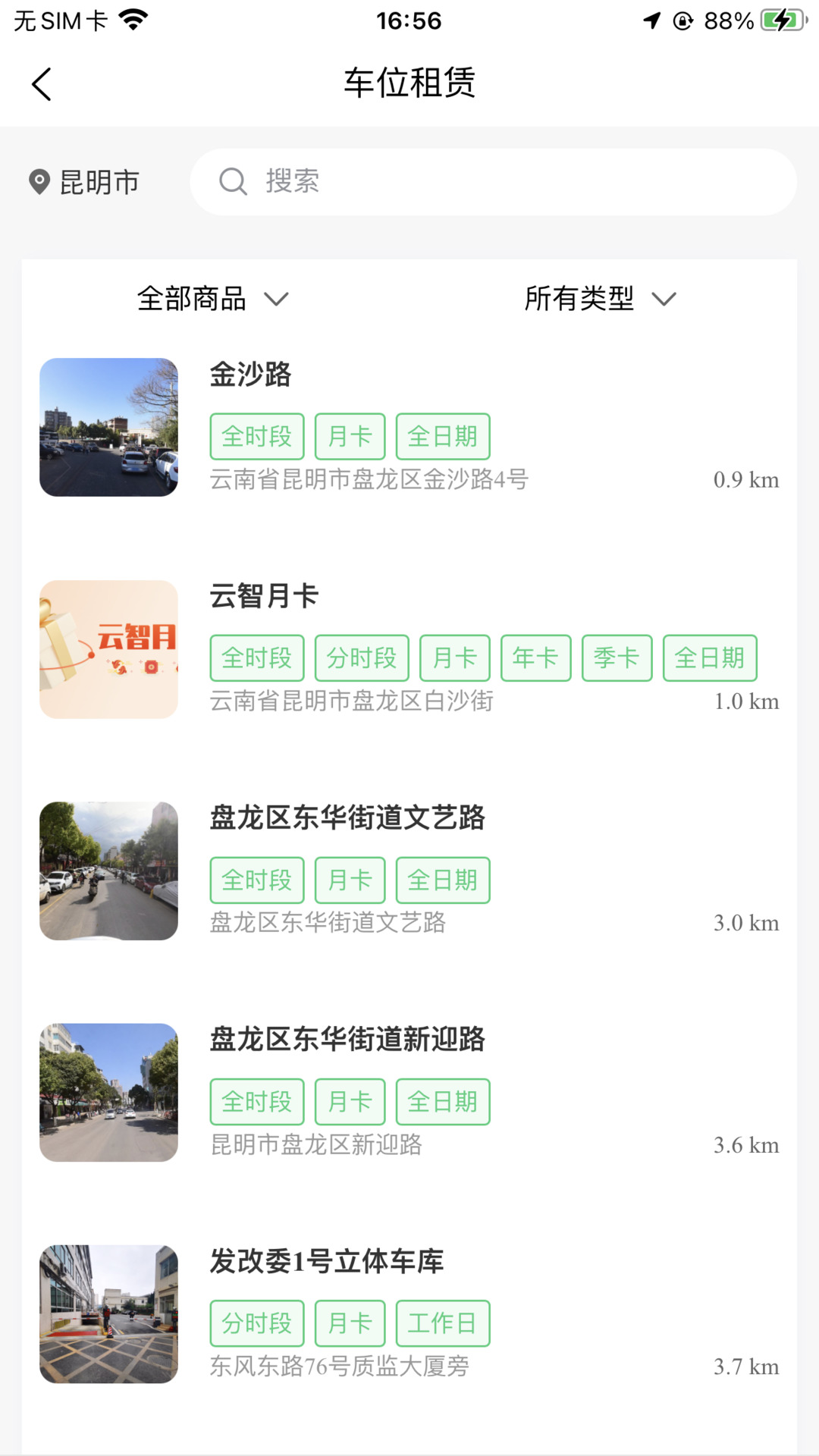 云智停车