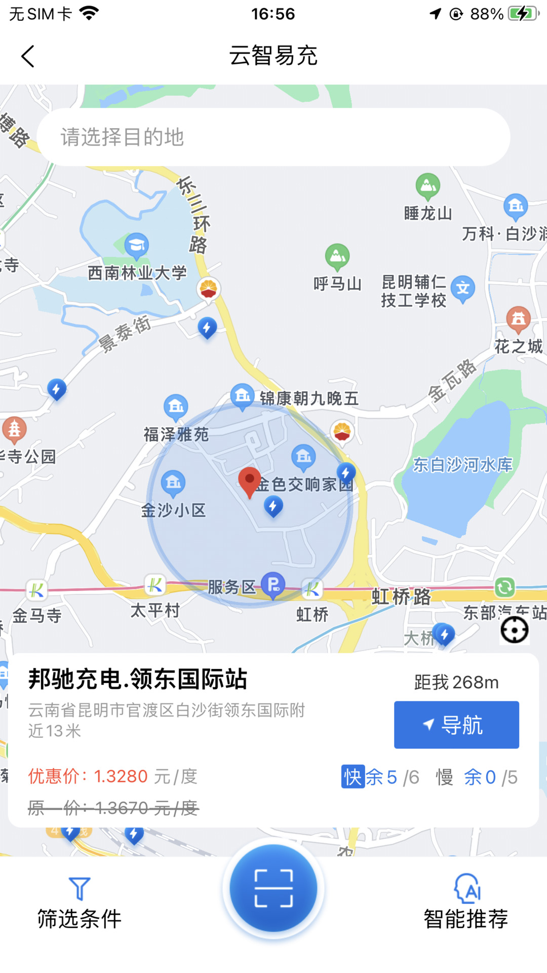 云智停车