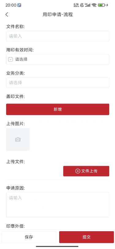 印章智联电脑版截图