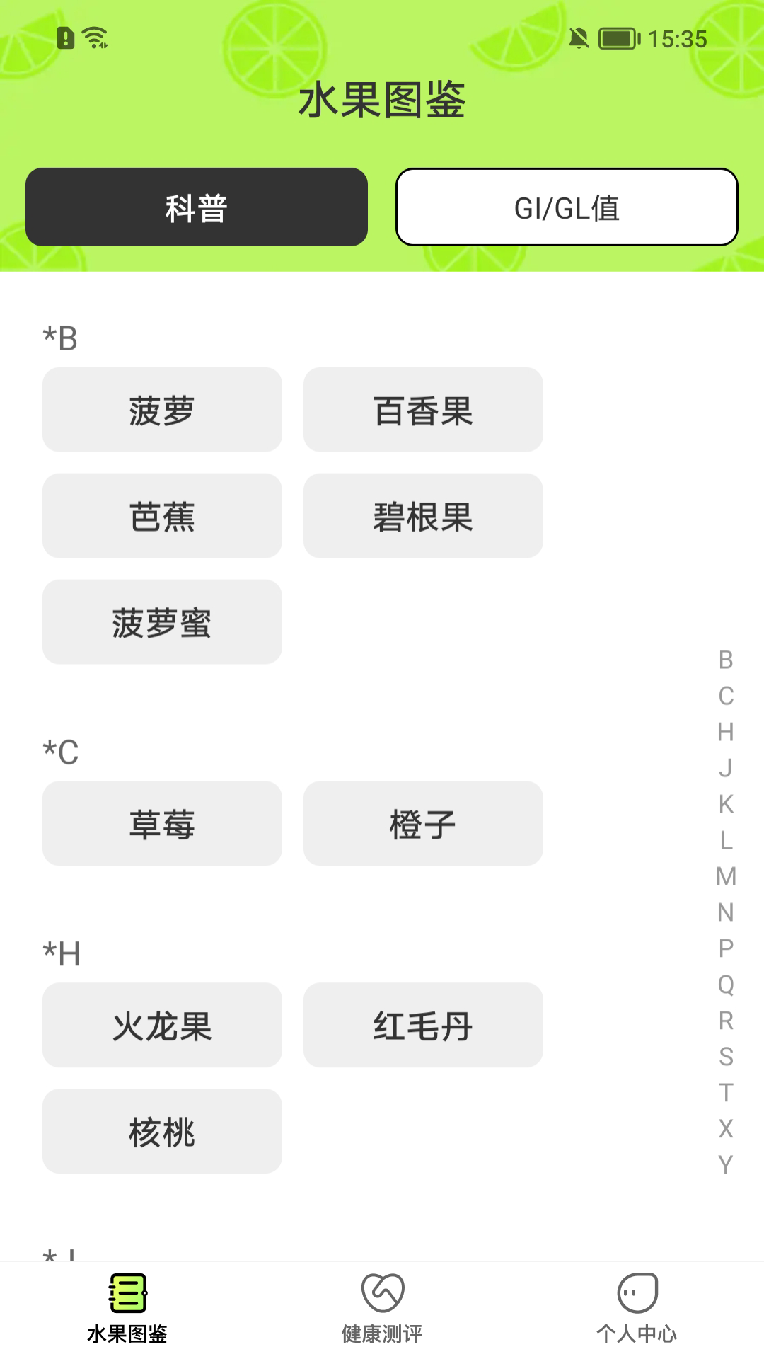 西瓜时光