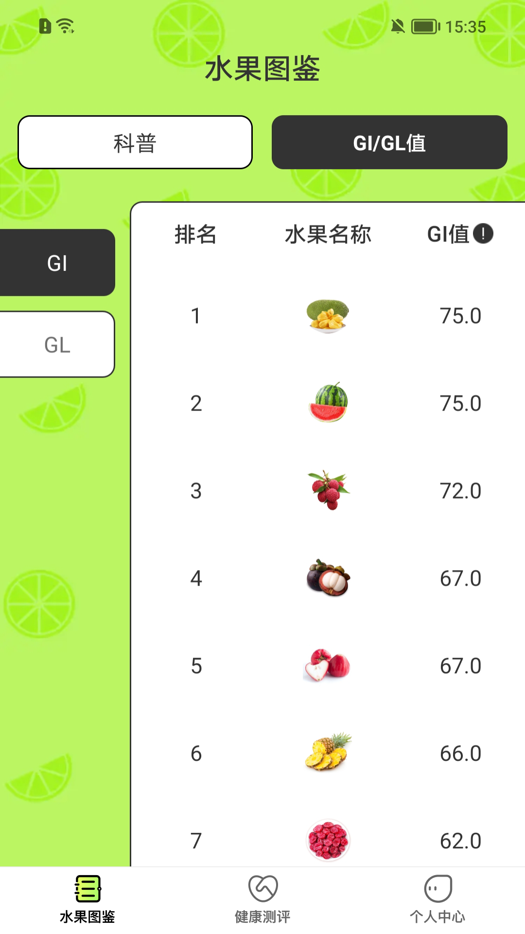 西瓜时光