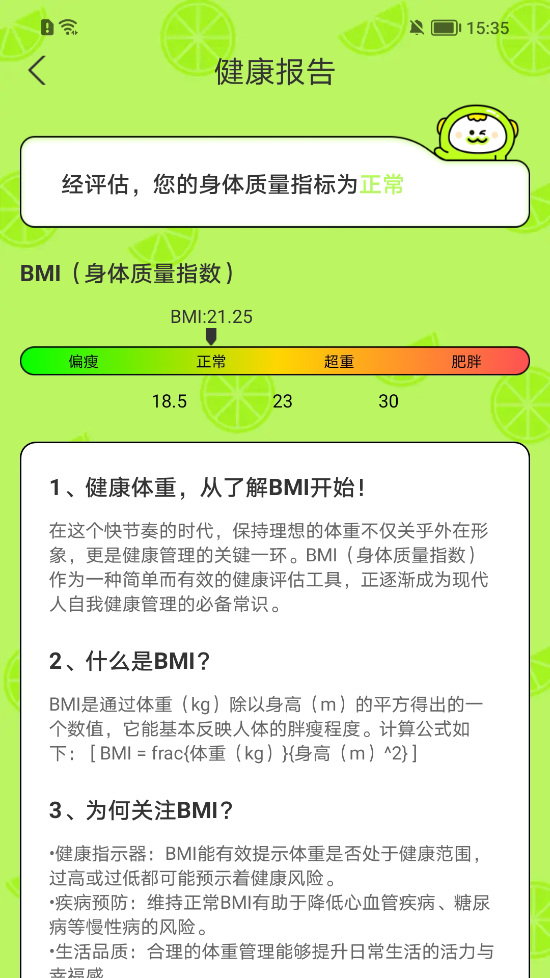 西瓜时光