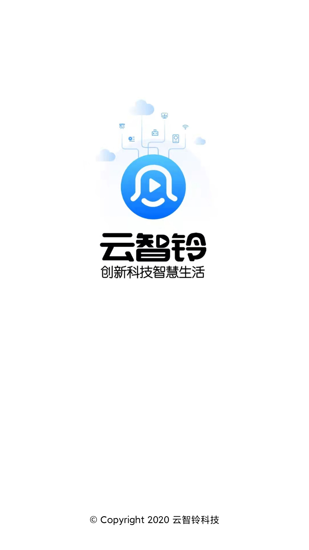云智铃