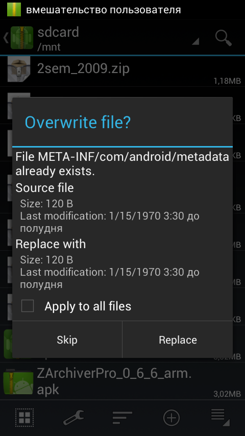 zarchiverpro电脑版截图