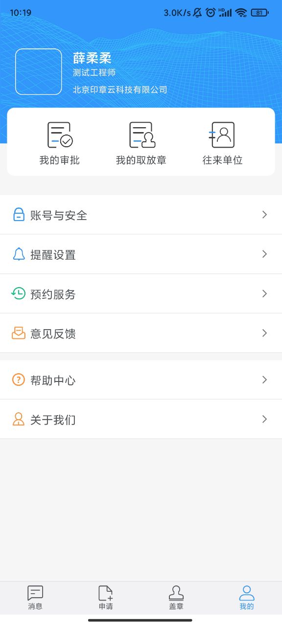 印章云