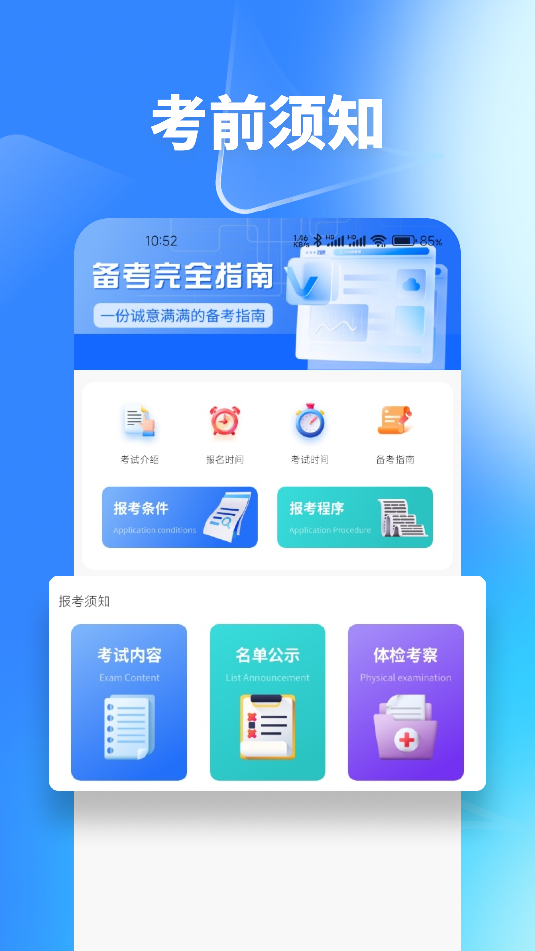 梦幻优选电脑版截图