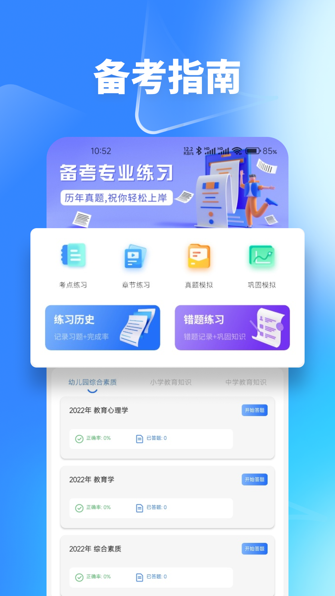 梦幻优选电脑版截图