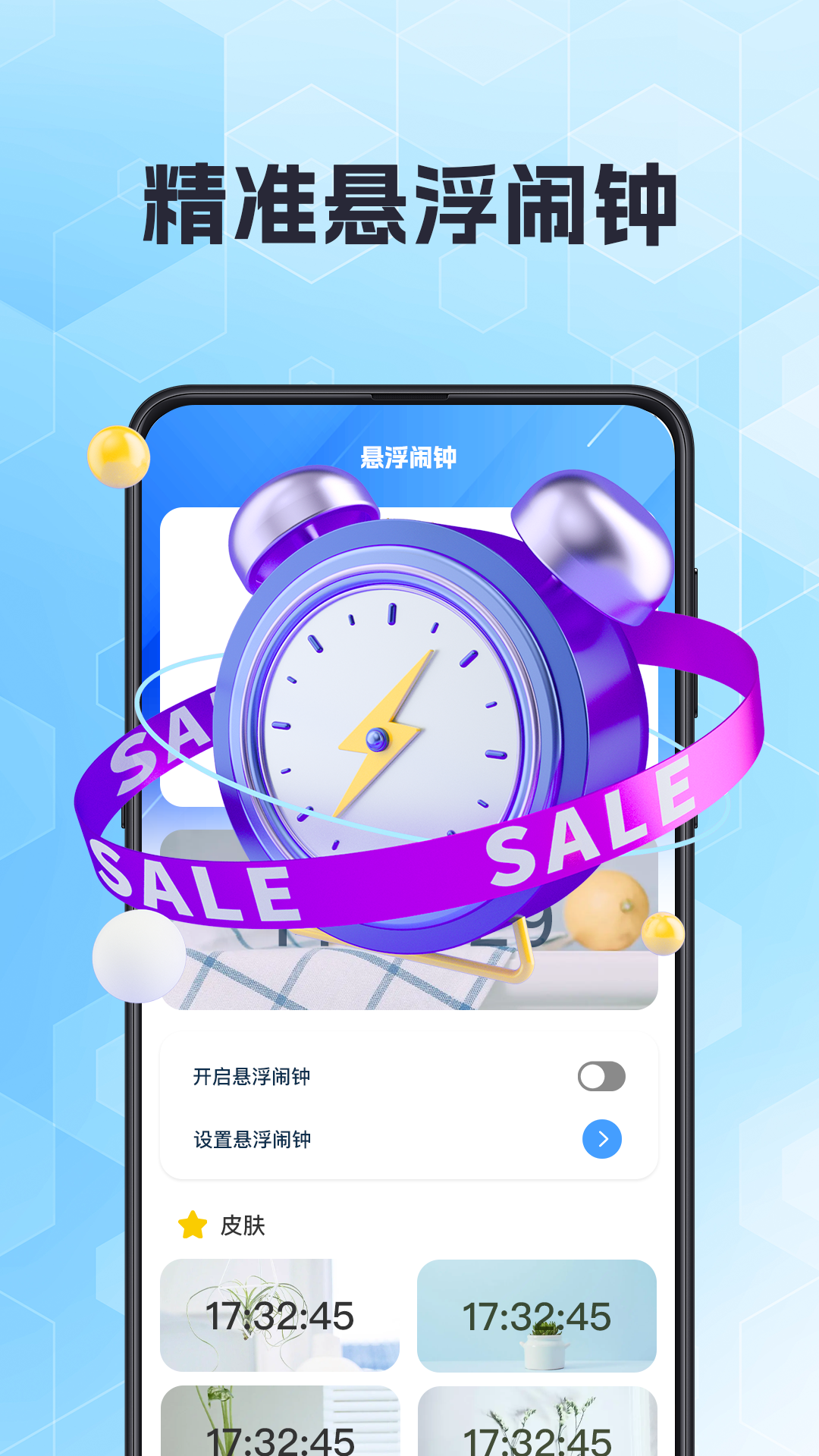 抢票助手