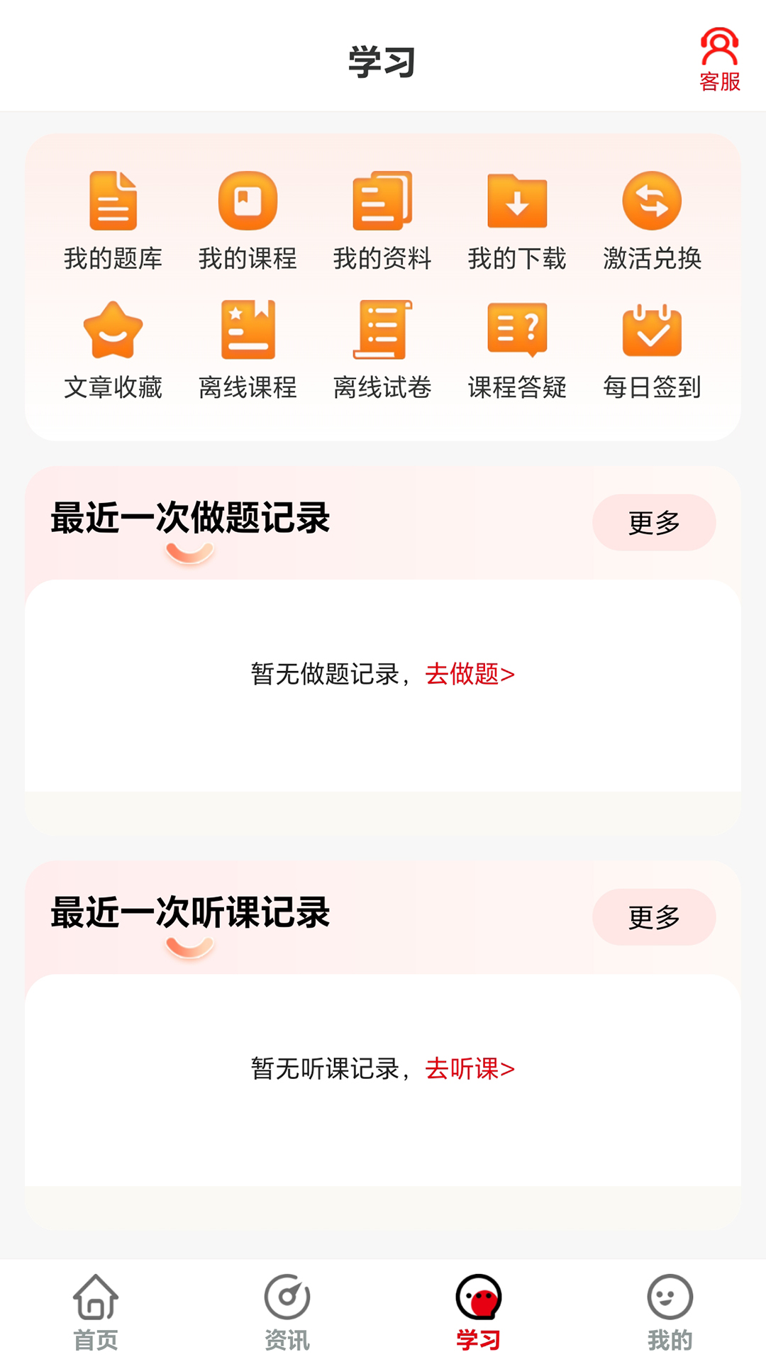 速上教育