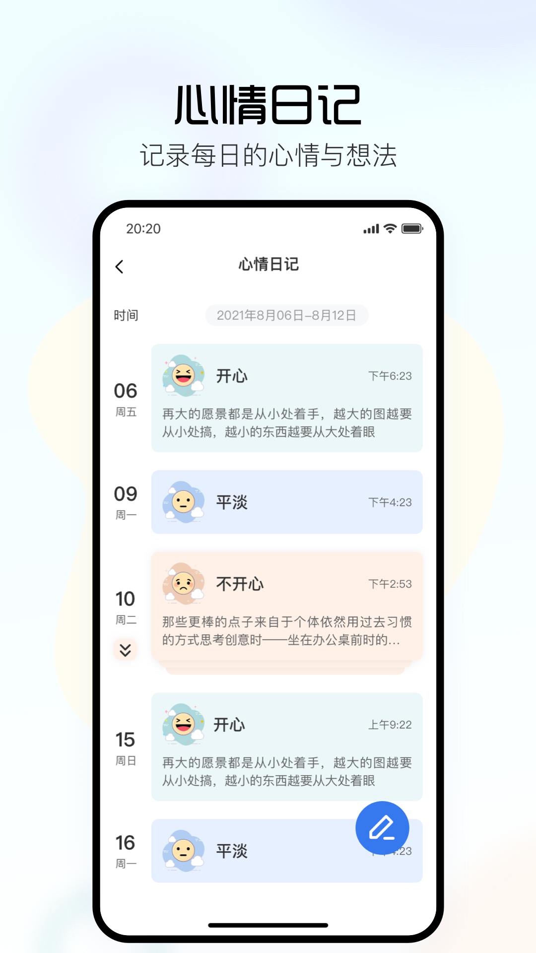 望里心灵电脑版截图