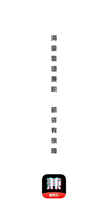 西瓜兼职