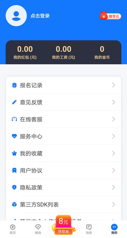 西瓜兼职