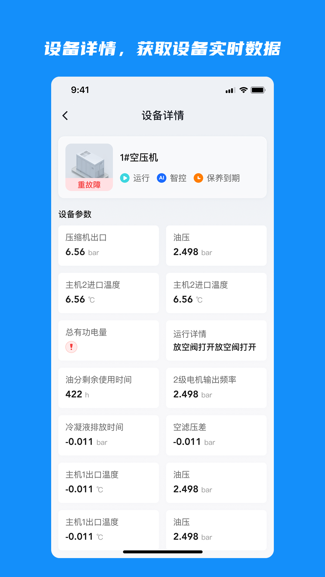 云智控4.0