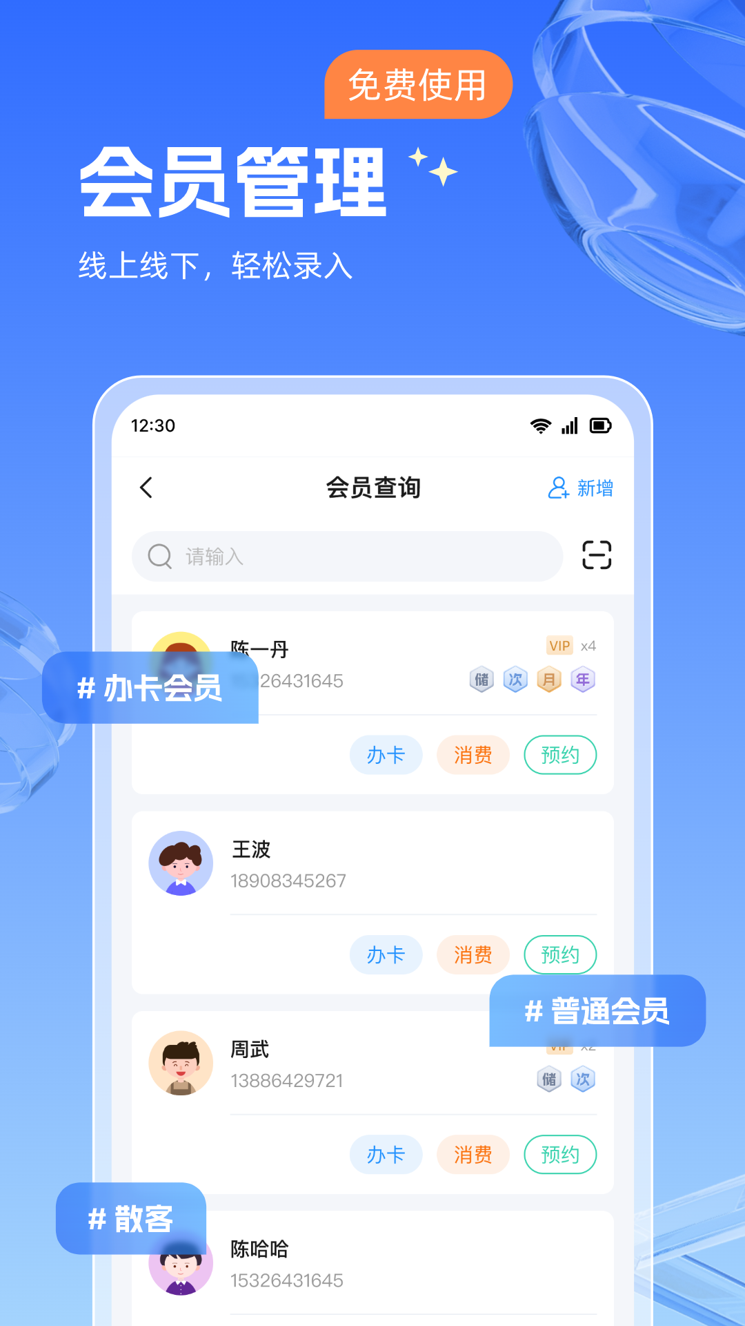 西瓜会员