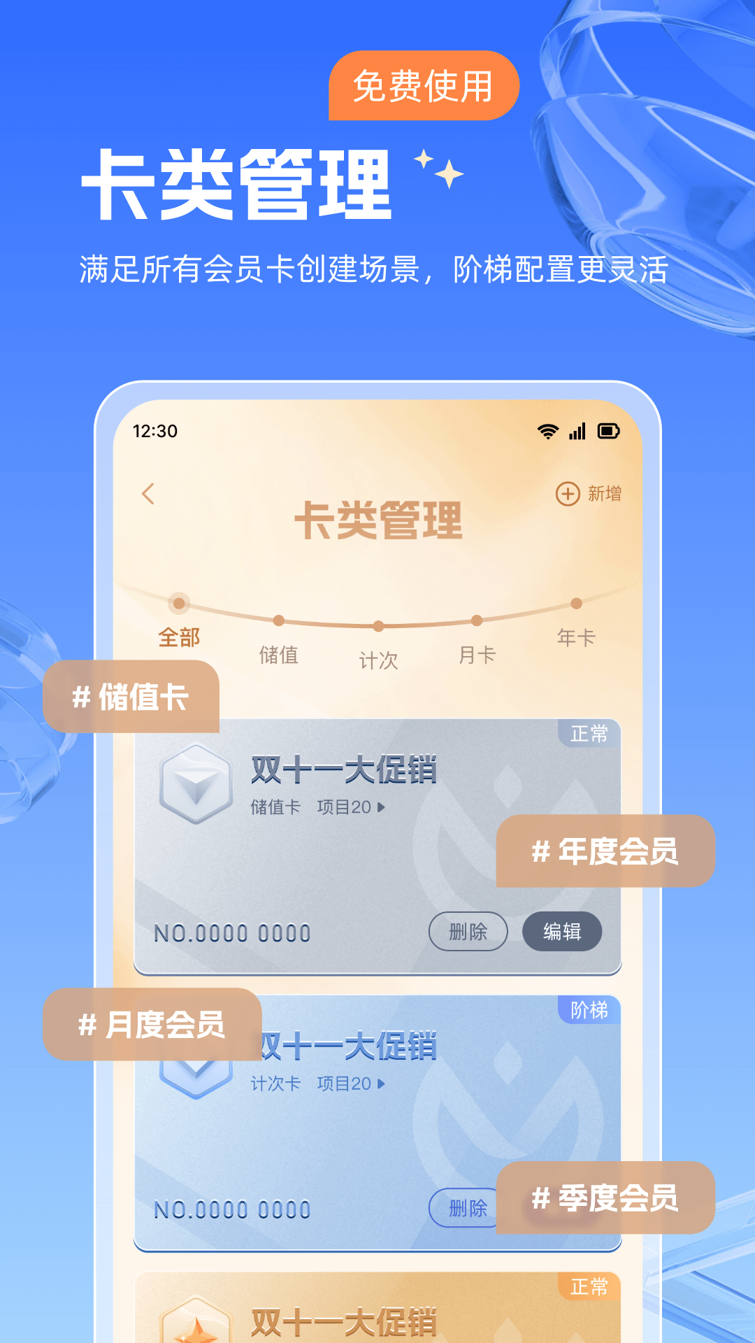 西瓜会员