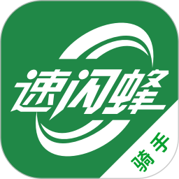速闪蜂骑手-速闪蜂兼职外卖配送电脑版