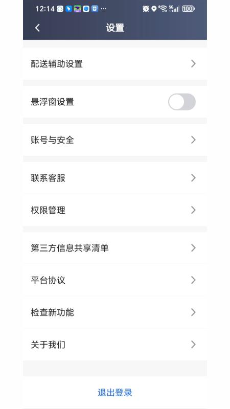 速闪蜂骑手-速闪蜂兼职外卖配送电脑版截图