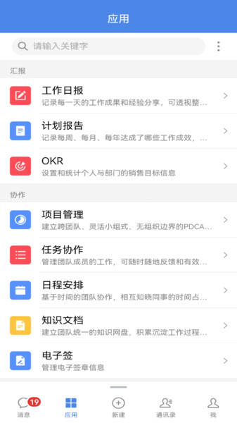 eteams电脑版截图