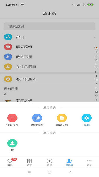 eteams电脑版截图