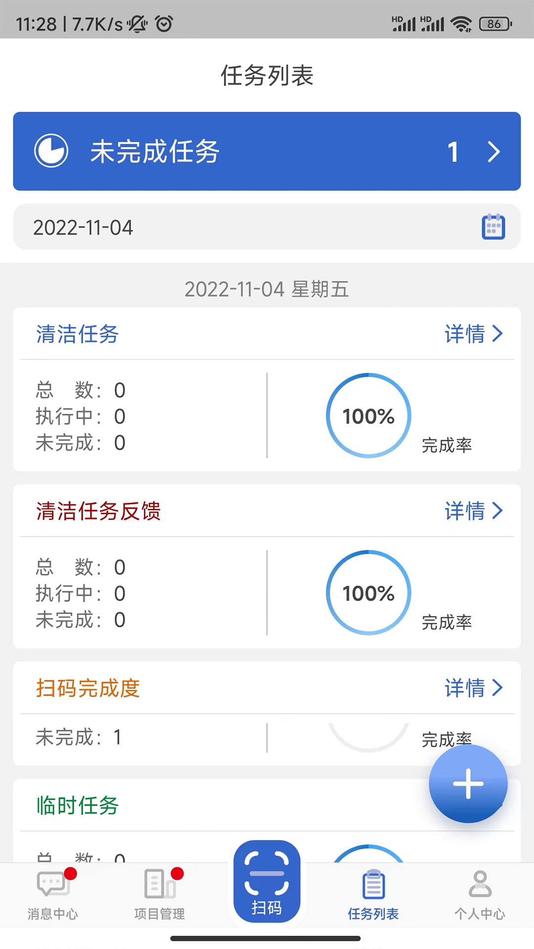 云智洁+