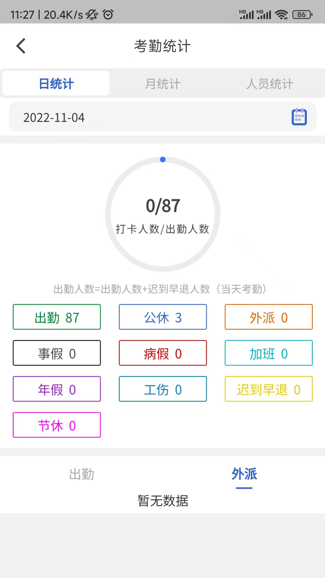 云智洁+