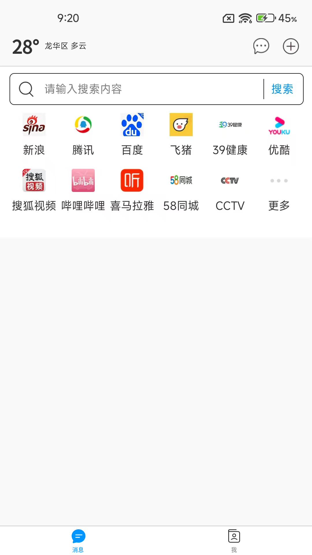 旺旺星球电脑版截图