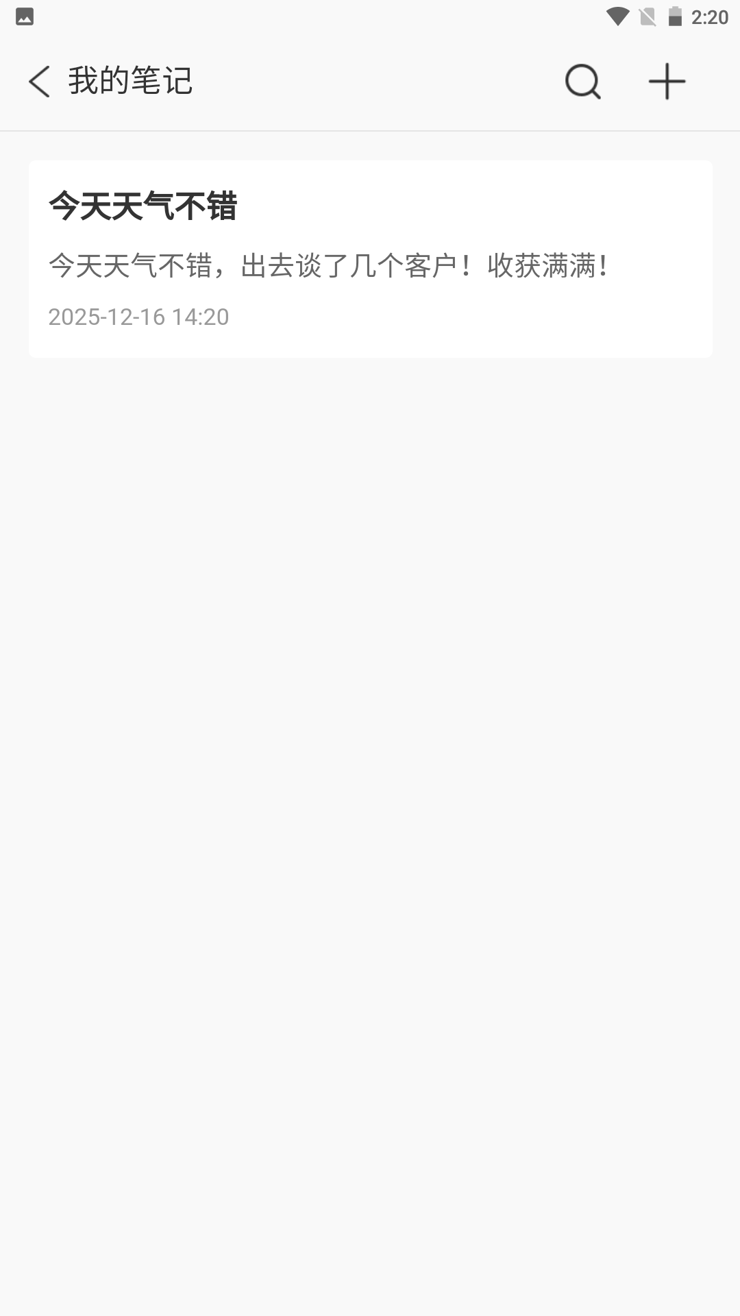 旺旺星球电脑版截图