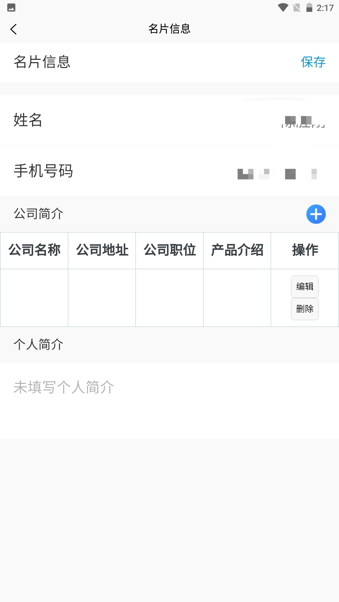 旺旺星球