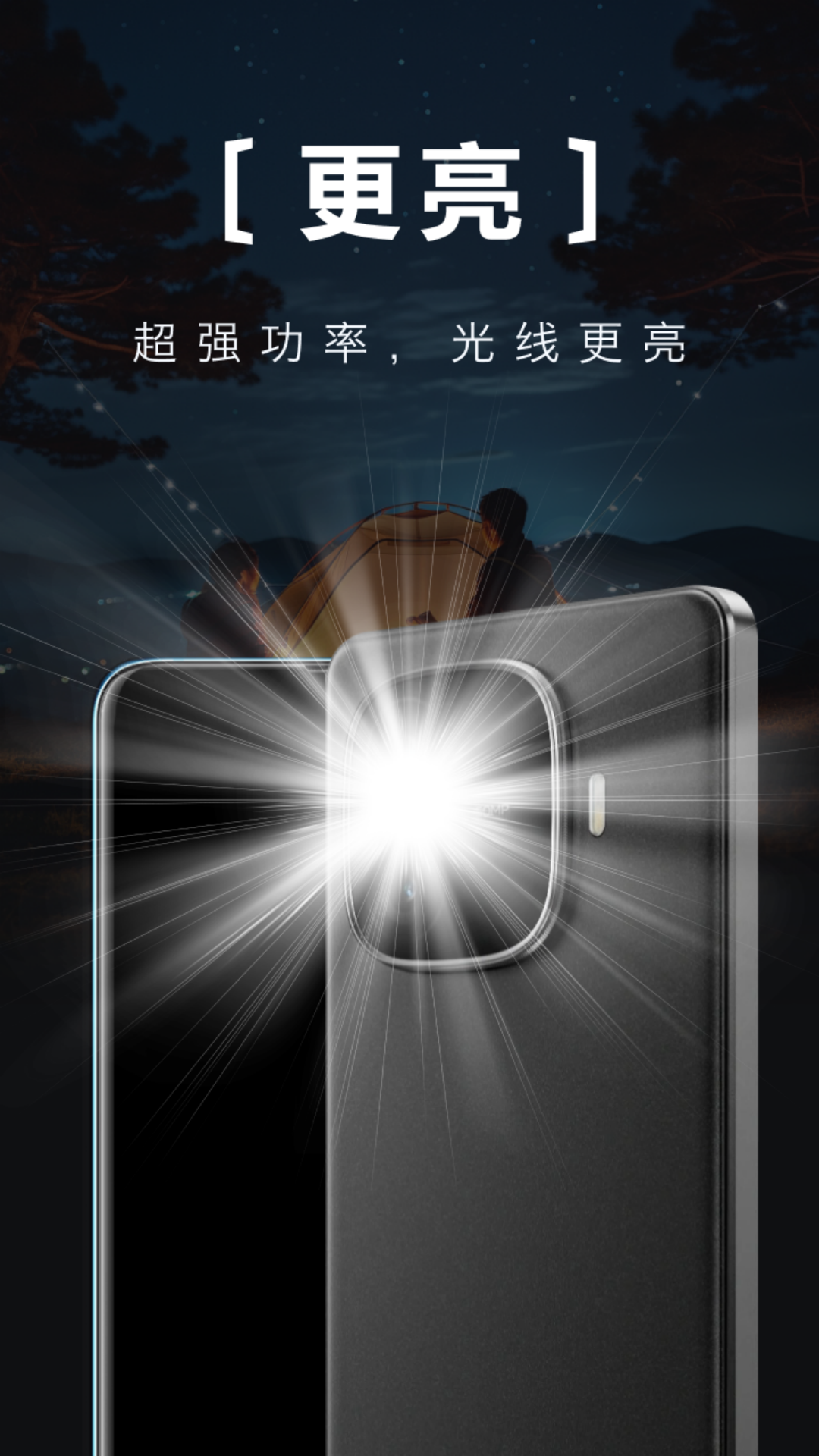 酷乐手电筒