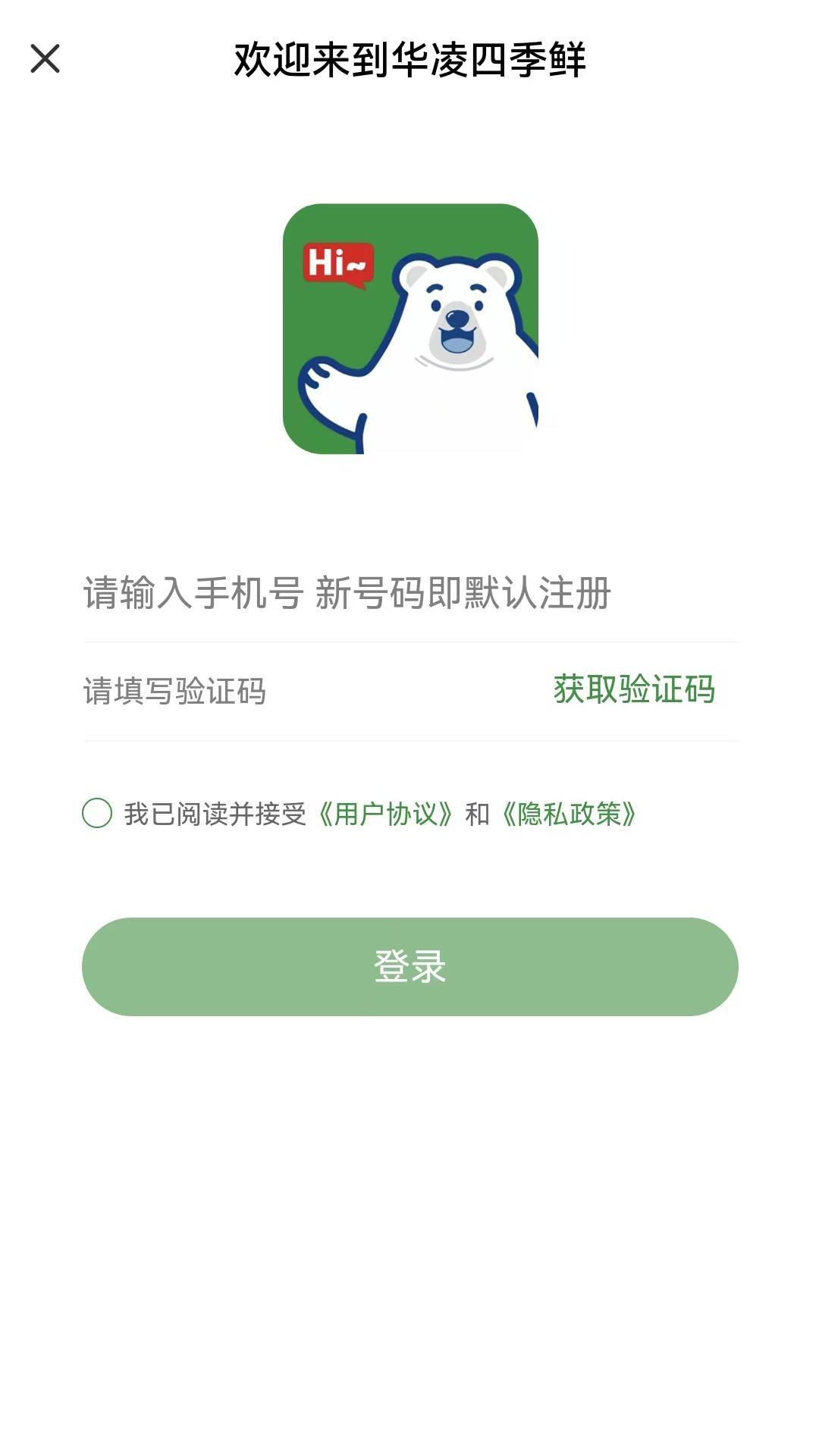 速麦鲜