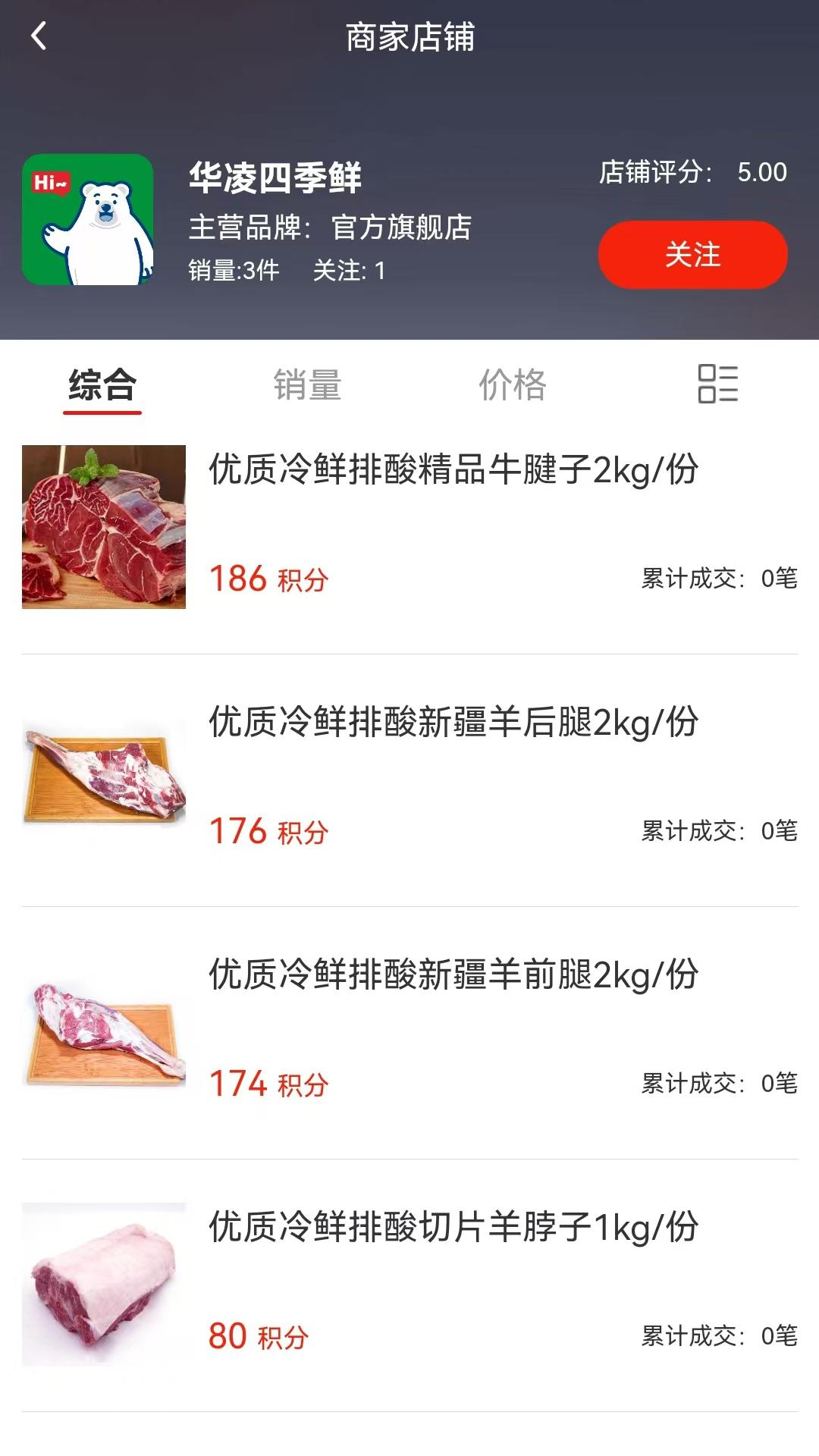 速麦鲜