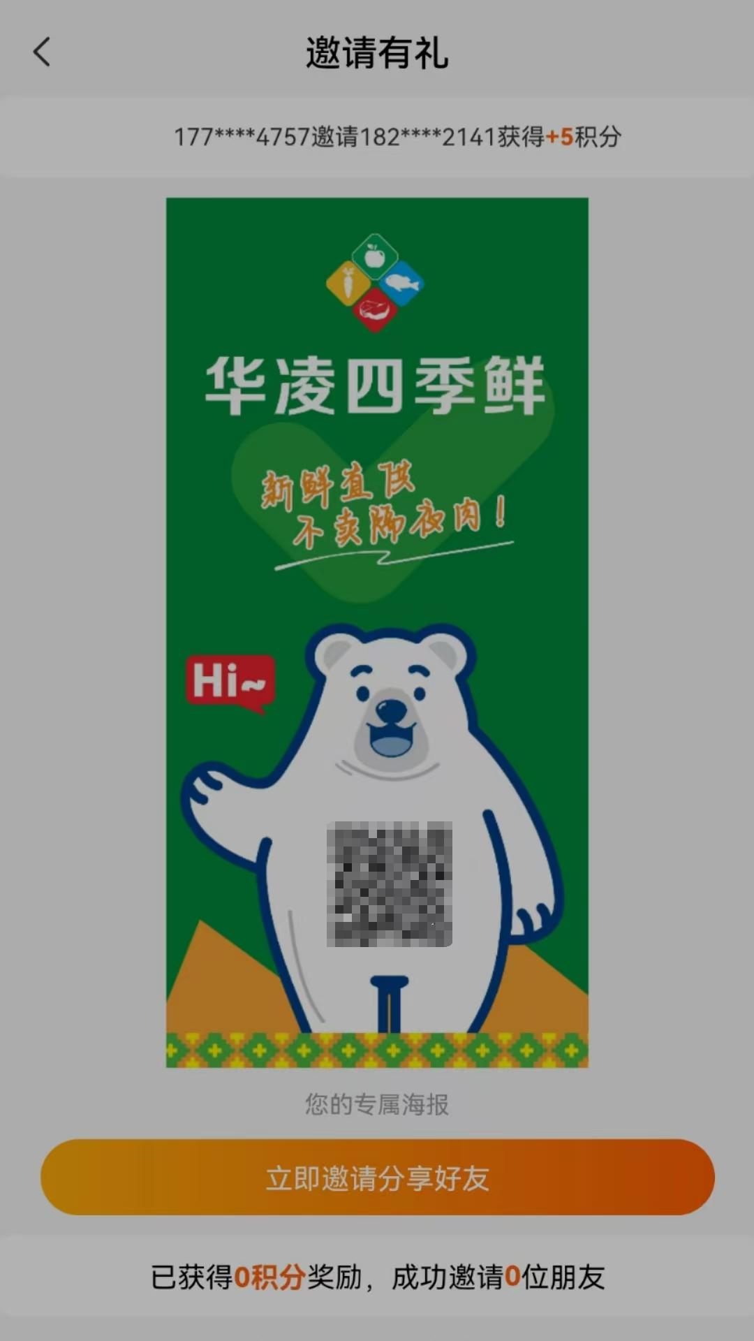 速麦鲜