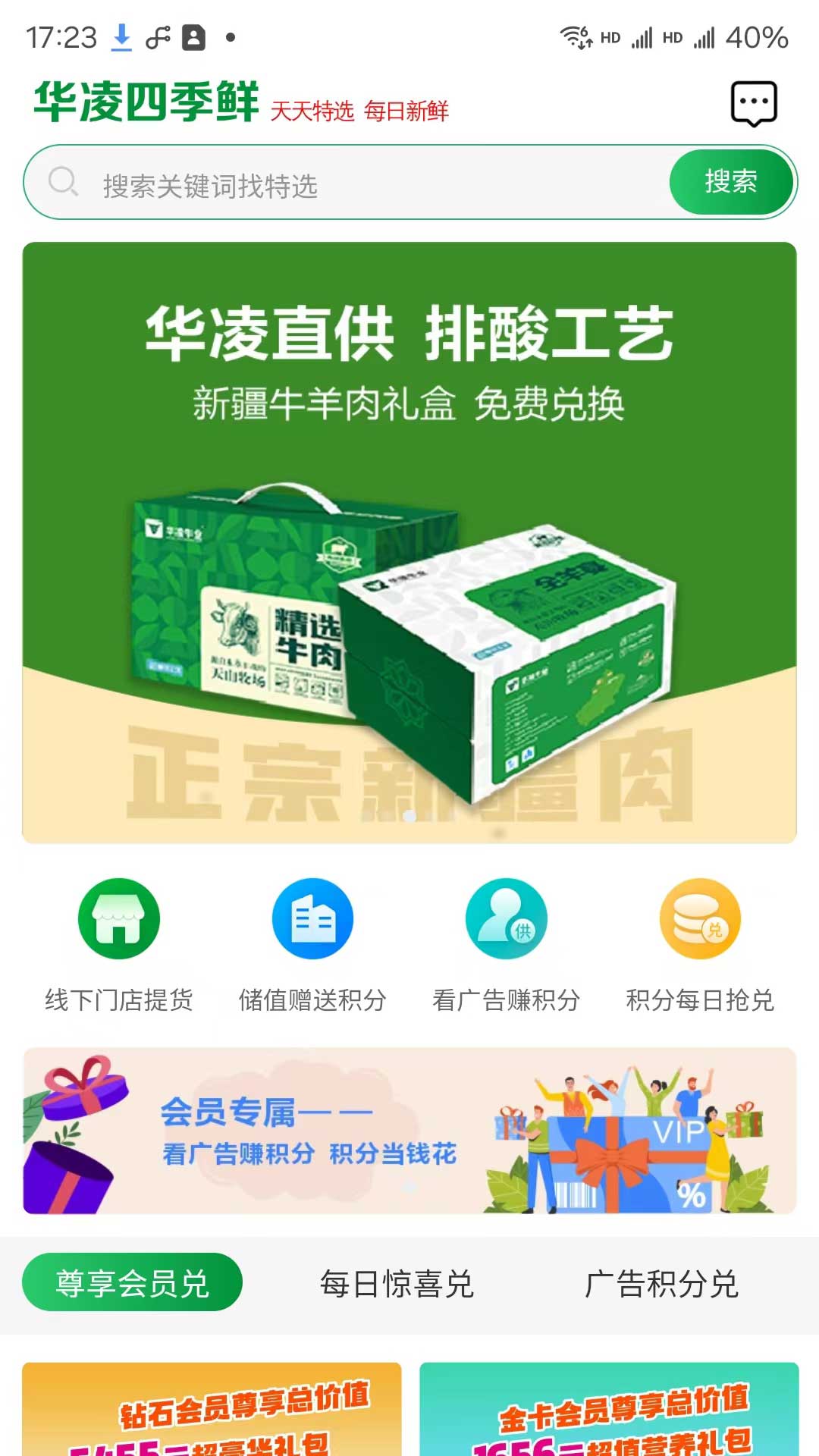 速麦鲜
