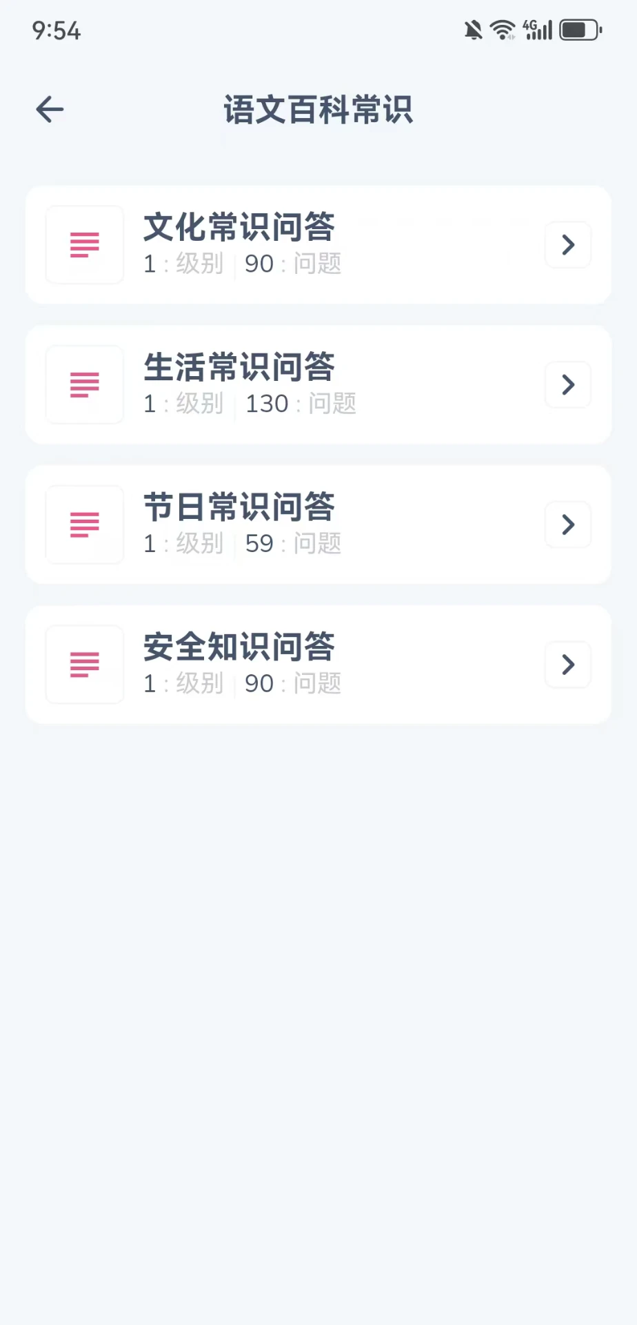 西瓜答题
