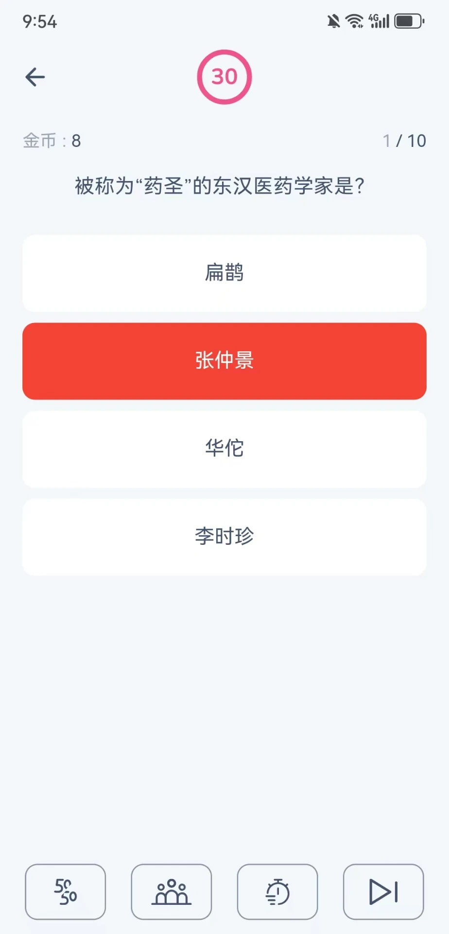 西瓜答题