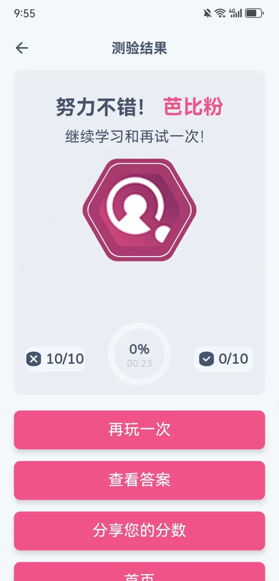 西瓜答题