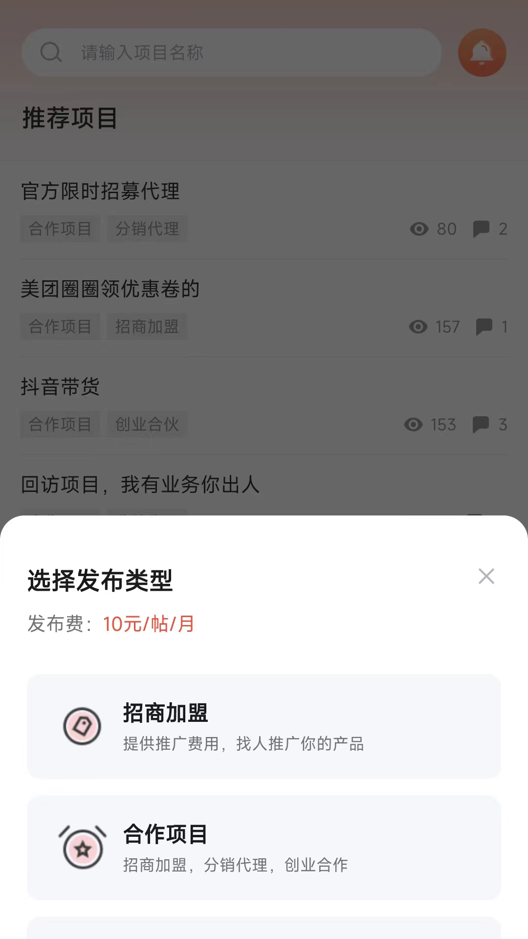 赚钱无忧电脑版截图