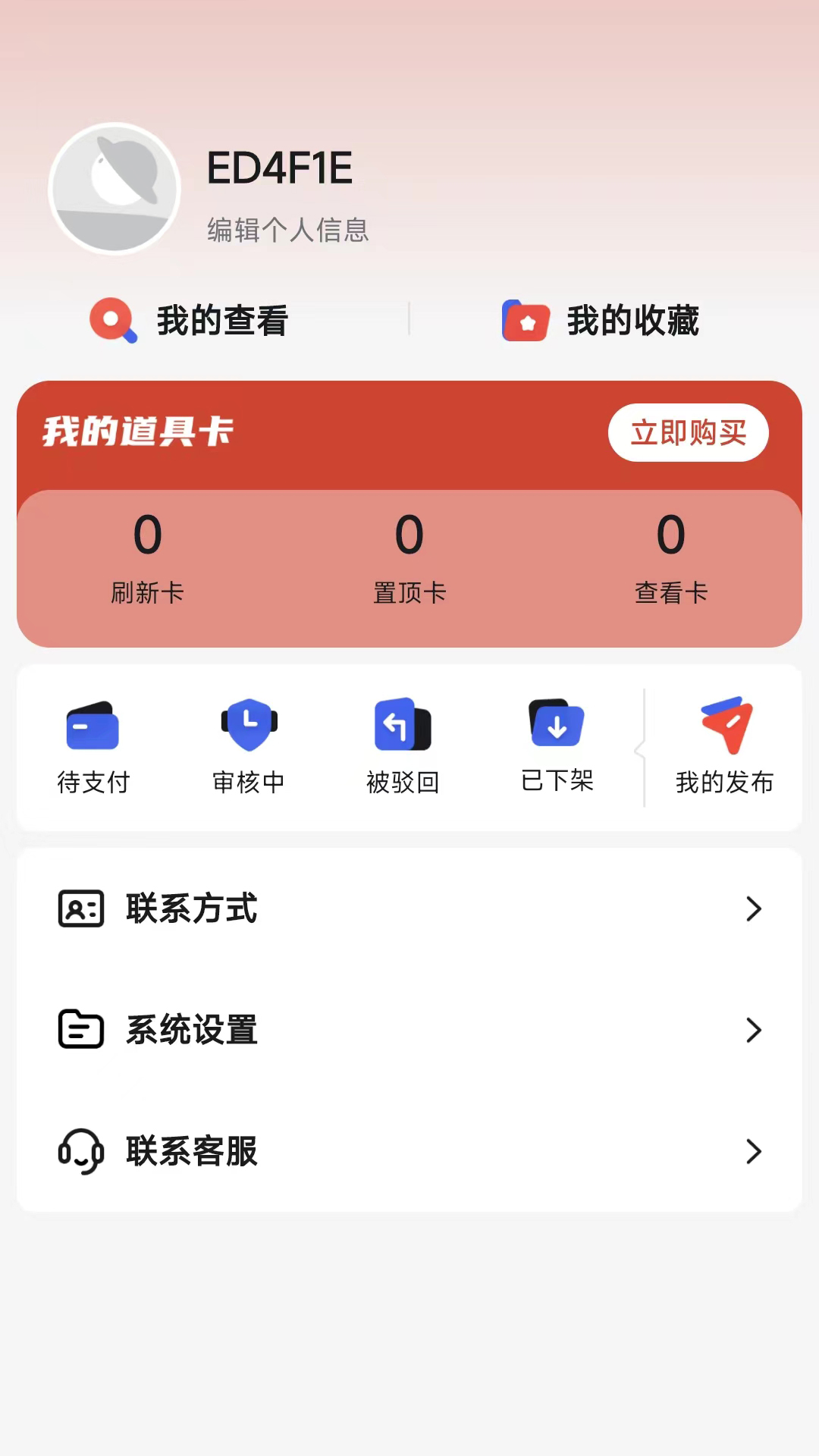 赚钱无忧电脑版截图
