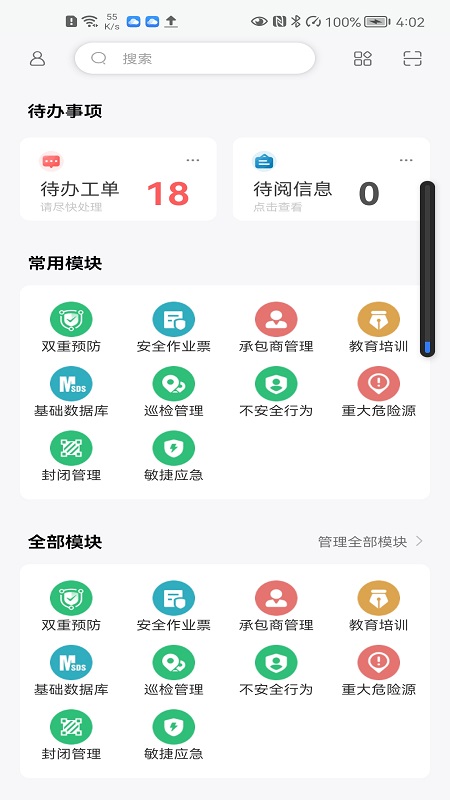 云智工厂