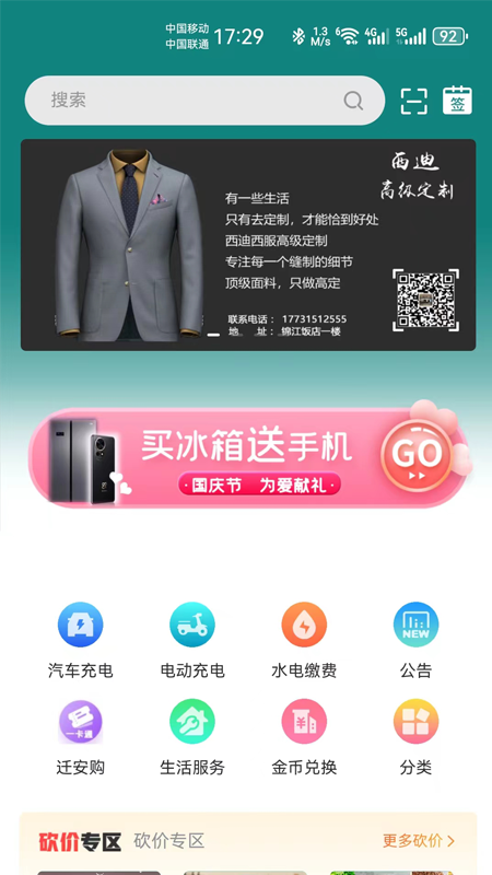 西迪