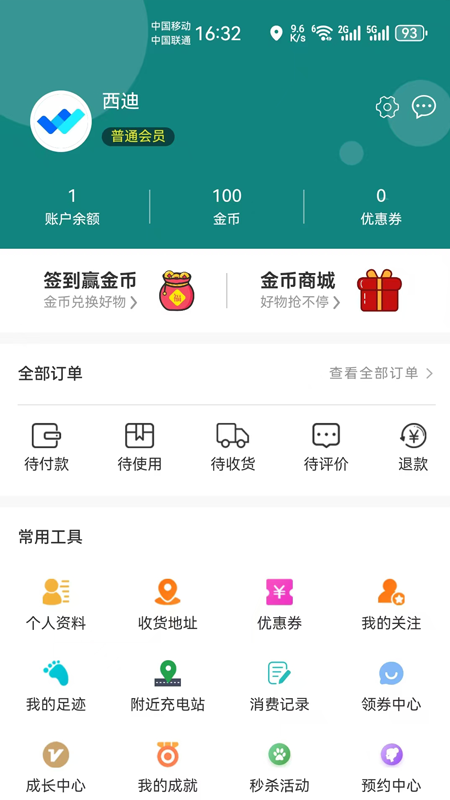 西迪